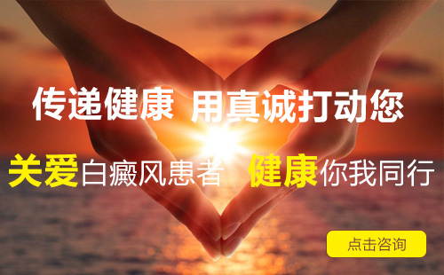 白癜风患者应该如何选择医院治疗呢？