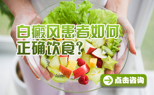 白癜风患者可以吃紫薯吗？