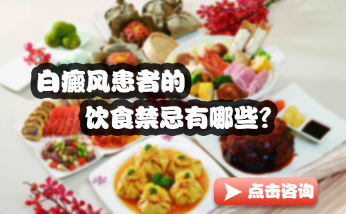 有白癜风喝可乐对白斑有没有影响
