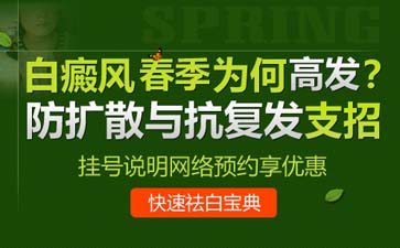 怎么减少白癜风的反复出现？