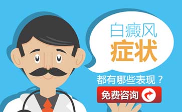 白癜风的发病原因
