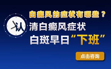 如何准确判断白癜风病情的轻重?