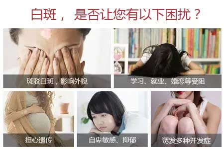 　孕妇治疗白癜风要注意什么？