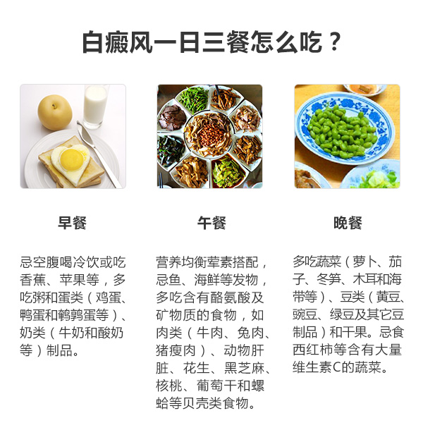 郴州想看好白癜风找王桂英 白癜风食疗一般可以吃什么食物