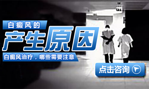 白癜风有哪些症状？