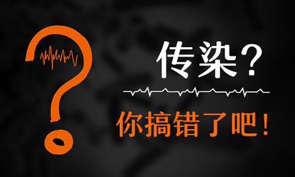 杭州市白癜风专科医院,白癜风发病后传染给孩子的几率大吗?