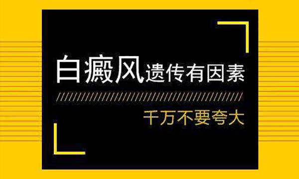 常德白癜风医院在哪 白癜风患者能不能吃冰淇淋