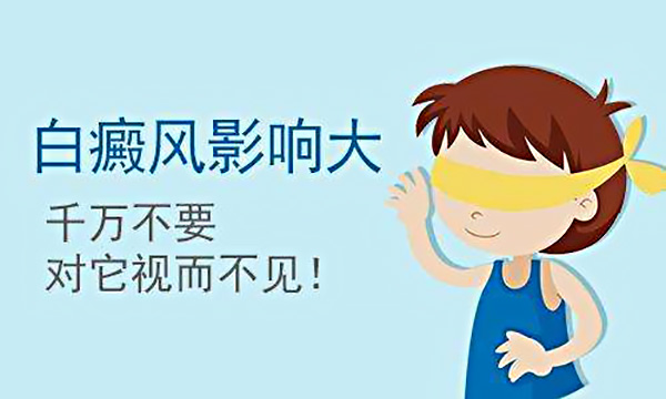 绥宁县怎么防止白癜风危害患者的健康?