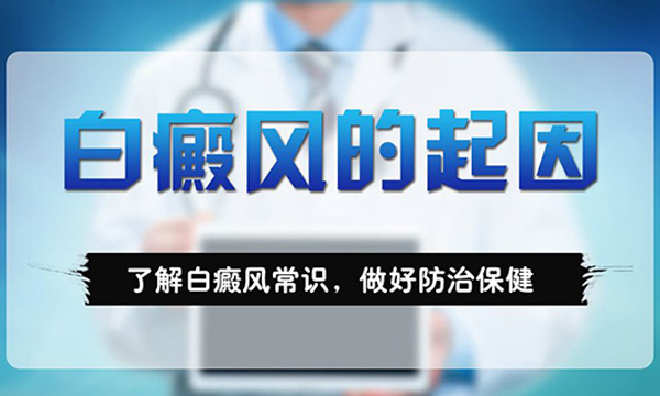 作息不规律会引起白癜风吗?
