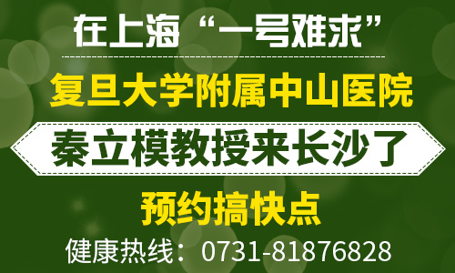 白癜风暑期复色计划已正式启动，特邀上海复旦