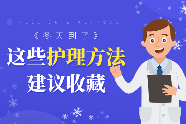 面部出现白癜风要如何护理正确？