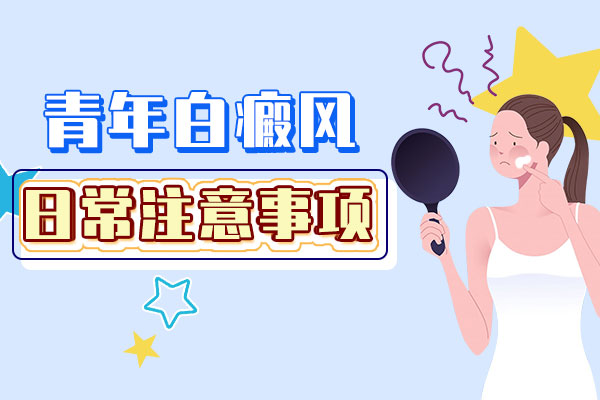 长沙华研皮肤病医院