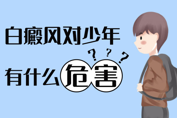 长沙白癜风治疗医院