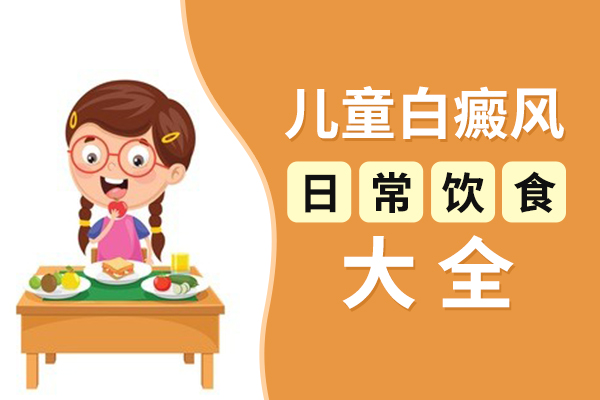 治疗白癜风时我们应该注意什么？