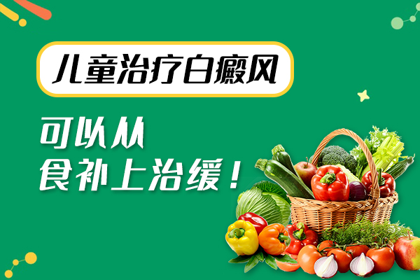 　生姜可以治疗白癜风吗？