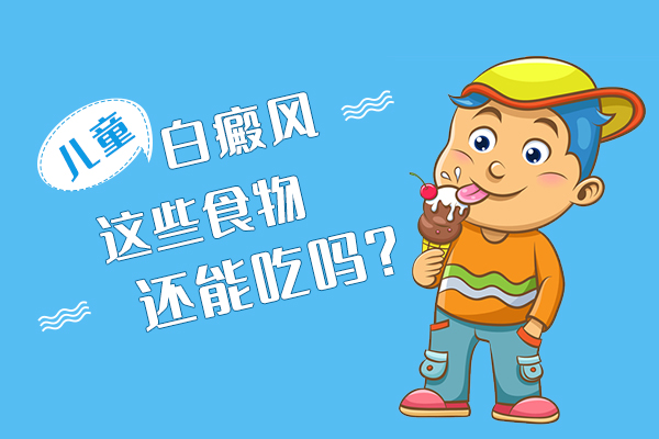患者能够有信心，正确对待白癜风的治疗