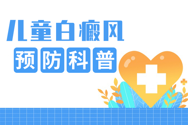 长沙华研皮肤病医院