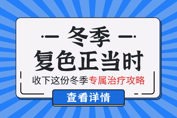 什么样的心态有利于白癜风诊疗？