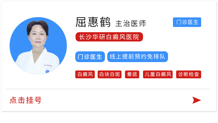 屈惠鹤